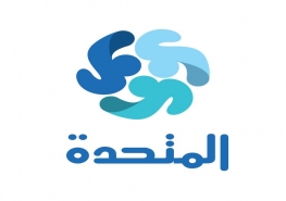 المتحدة