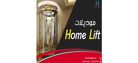 Home Lift مصاعد