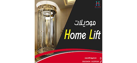 Home Lift مصاعد