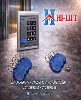 بديل جهاز أكسس للمصاعد | أنظمة تحكم ذكية وآمنة