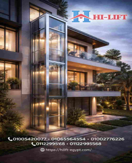 اسانسير خارجي | تصميم حديث وحلول عملية للمباني
