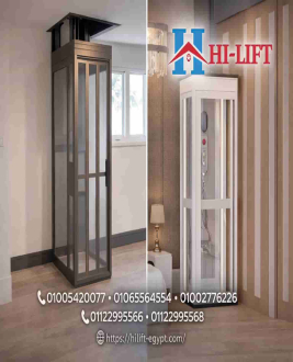 مصاعد بدون حفر وبدون غرفة | حلول ذكية للمساحات