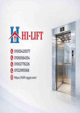 كباين مصاعد