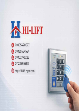 جهاز شفرة اسانسير | دقة عالية في التحكم والحركة