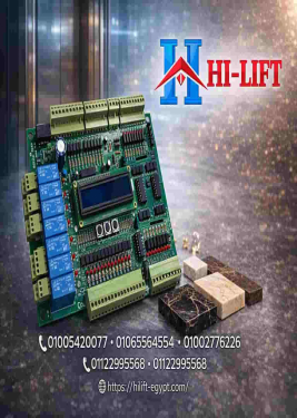 كارت اسانسير | نظام دخول ذكي وأمان متطور