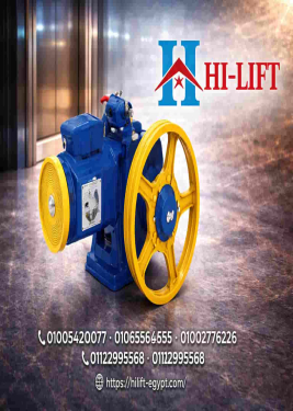 ماكينة مصعد مونتناري | جودة إيطالية وأداء قوي